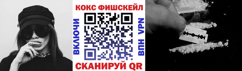 Cocaine FishScale Лукоянов
