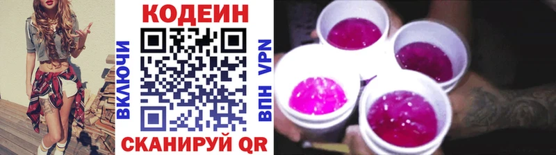 наркотики  Лукоянов  Codein Purple Drank 