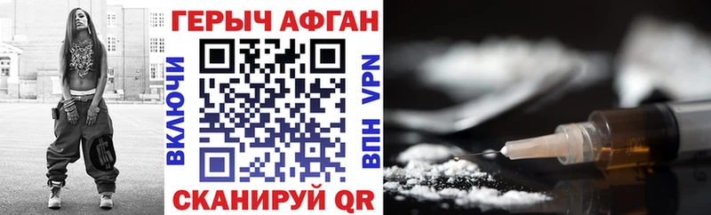 ГЕРОИН хмурый  Лукоянов 