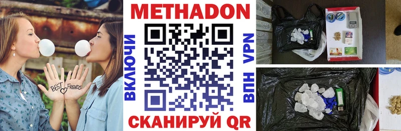 МЕТАДОН methadone купить Лукоянов